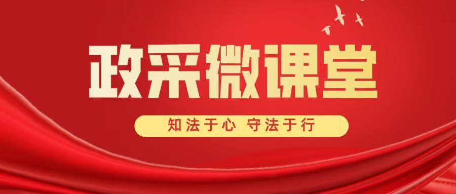 政采微课堂｜Deepseek在政府采购工作中的运用